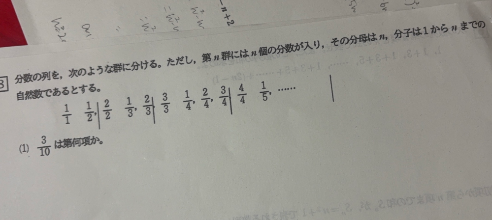 解き方と答えをお願いします - 分子だけを見ると112123123 - Yahoo