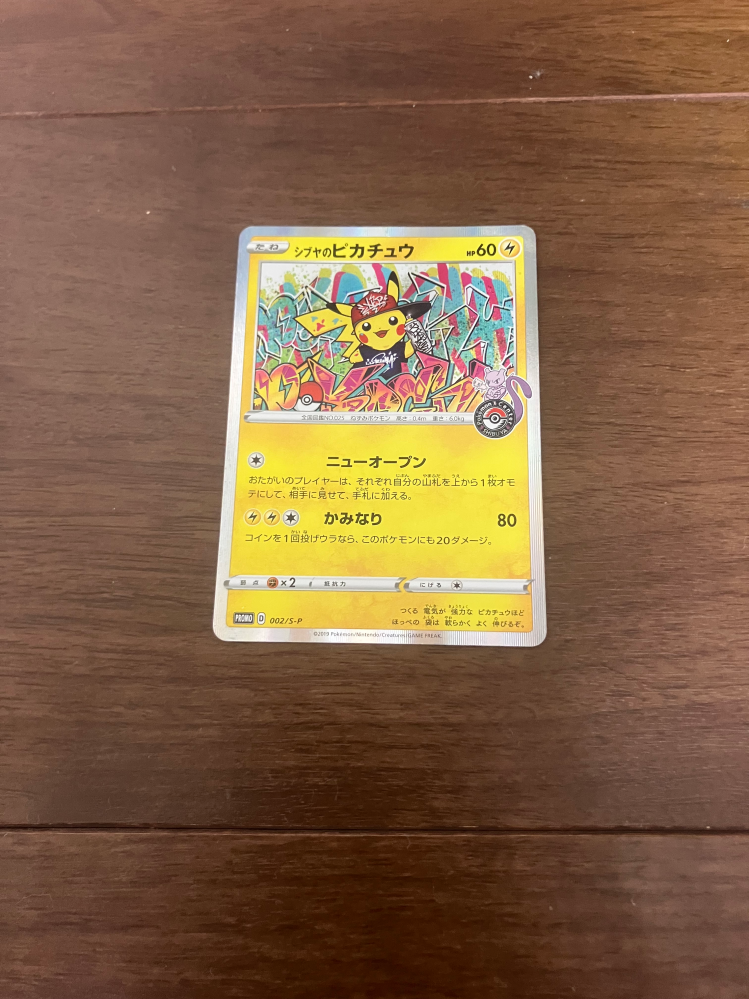 このポケモンカードをブックオフで売るつもりですがこの状態で大体 
