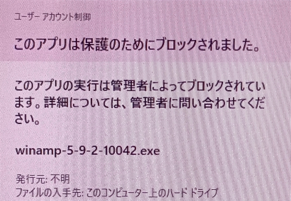 winamp-5-9-2-10042.exeの導入についてOSはwindow - Yahoo!知恵袋