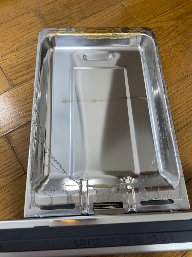 お魚グリルの掃除について質問です。引っ越してから一度もお魚グリルを 
