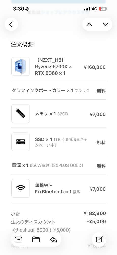 ゲーミングPCをメルカリにて売りたいのですが、この性能なら何円ぐら 