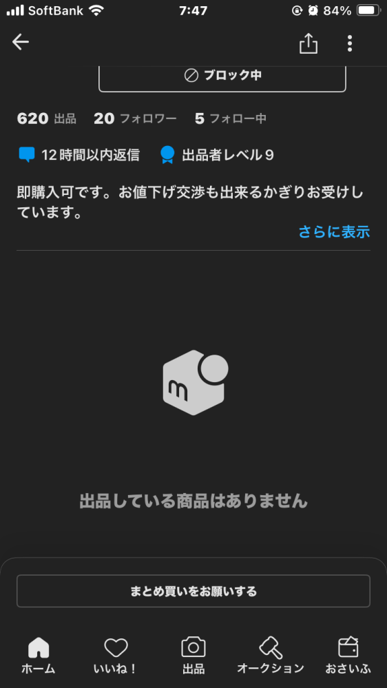 7月中旬にメルカリで身に覚えのない500P贈呈されていたんです
