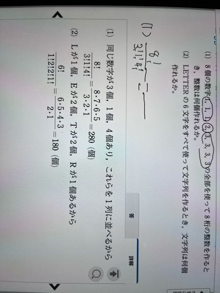 5/7で受付終了です。 5/9の13：00～14：00にこれる方のみ。これはオトクです！夏に向けて　電動ドライバー1つあれば、はずせます。　カバーあります。掃除するので外しただけです　縦型クーラー　夏の2ヶ月の夜寝る時のみしかつかってないです この問題がなんでこの式になるのかはわかったんですけど、分母がなんで