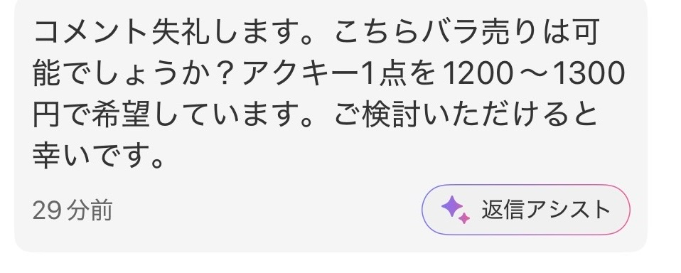 メルカリです。アクキー2個と、合わせて300円で売れるかわからない 