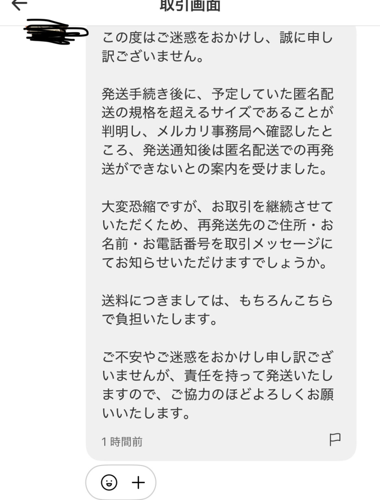 くにさん・再発送分・他の方購入不可 にじさんじオフィシャルストアにて、同じ商品を複数購入したい時