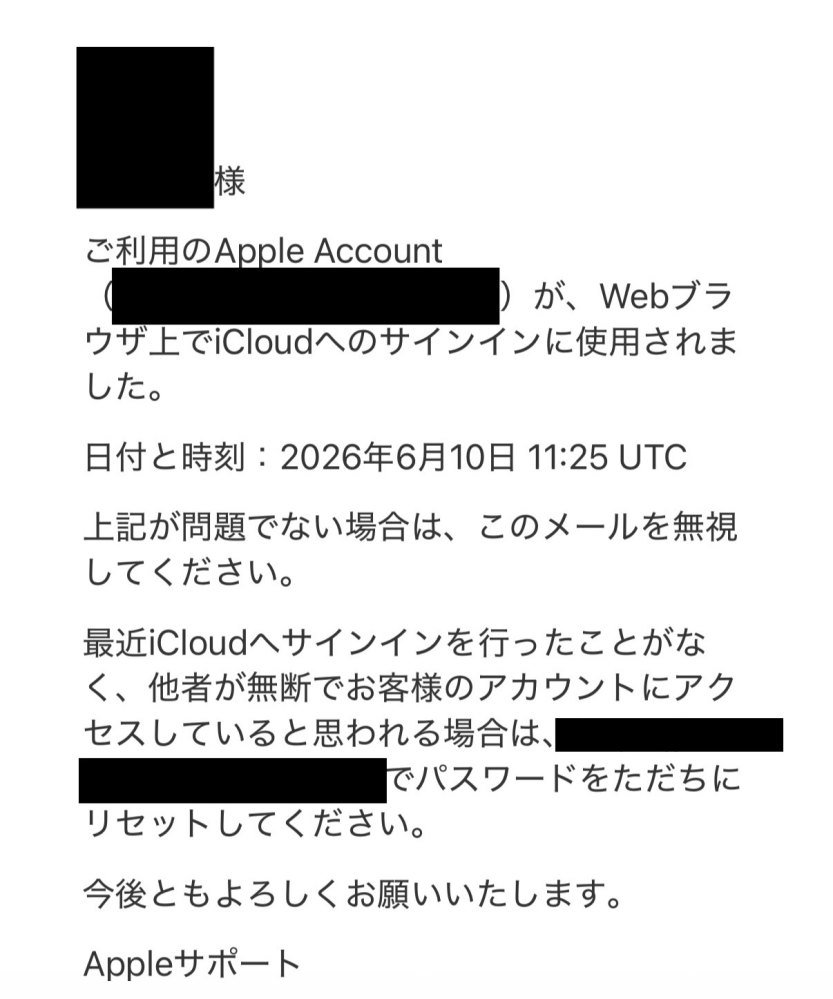 すみません助けてください(・-・̥) - 自分はiCloudのメールを使って