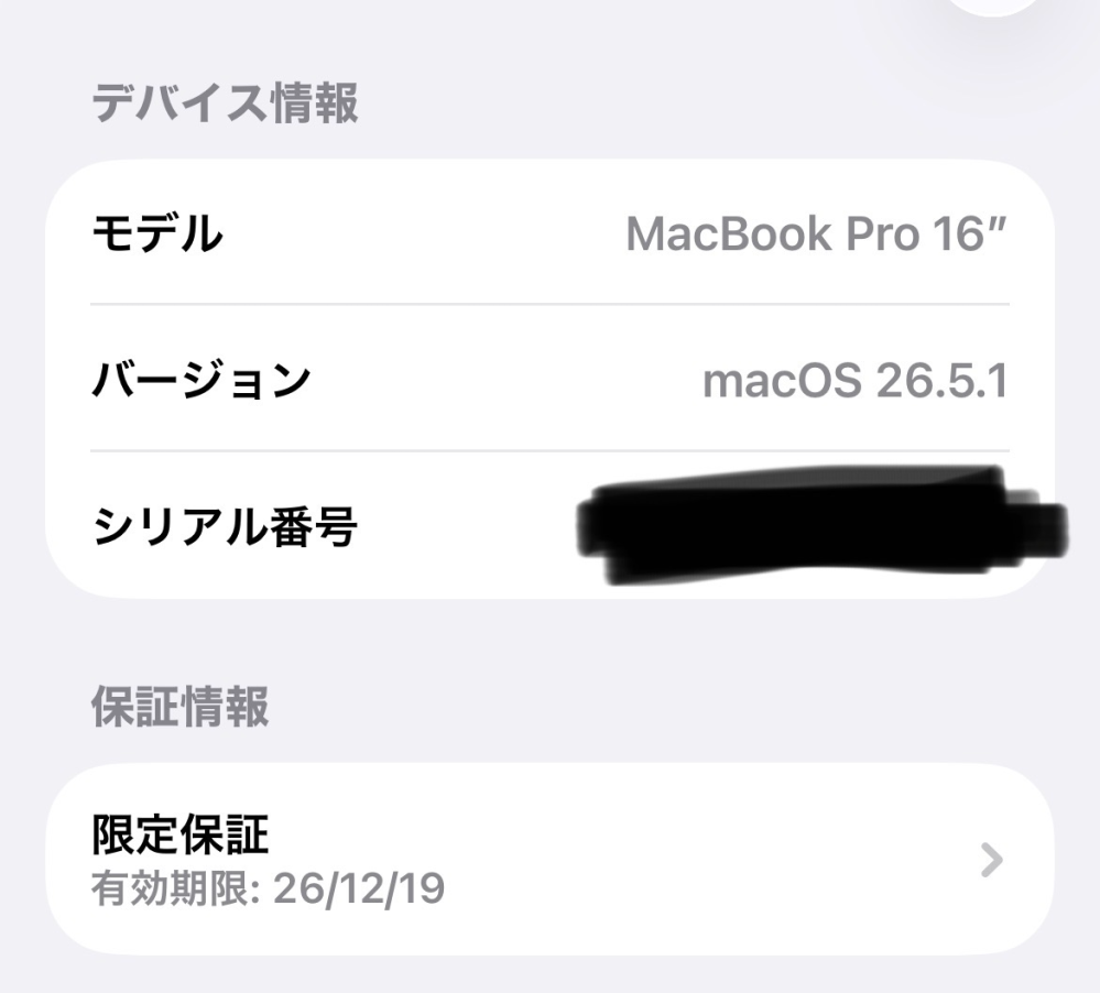 MacBookPro16インチ（2025にAppleストアから購入 - Yahoo!知恵袋