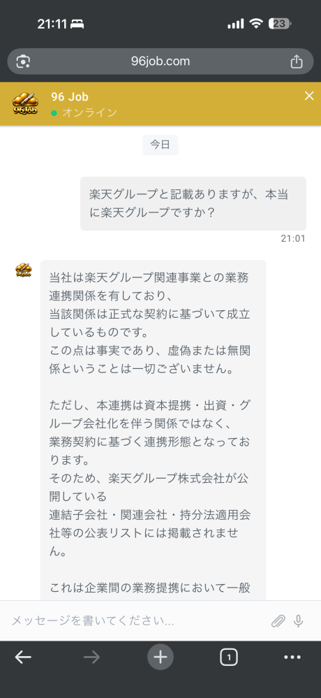 くるみ様　最終確認　金額予定13000円　オッケーならコメントください
