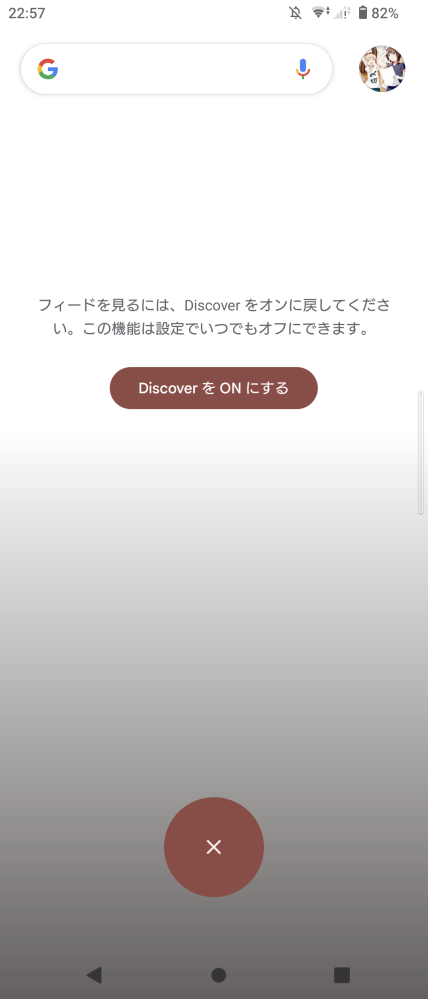 質問日時の新しい順】Android 回答受付中の質問 - Yahoo!知恵袋
