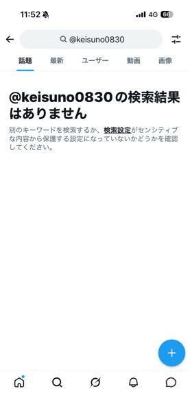 Twitter交換について木曜日からやり取りをしている方がいらっしゃるの