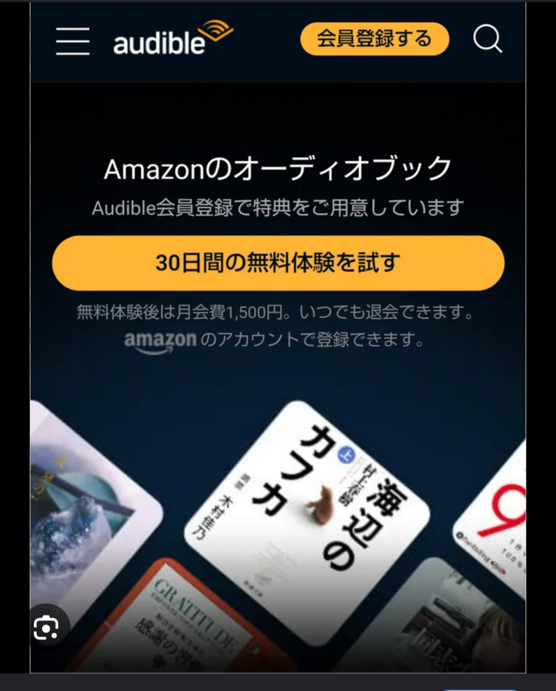 至急です！Amazonで商品を買ったのですがさっきまでは配達中だ