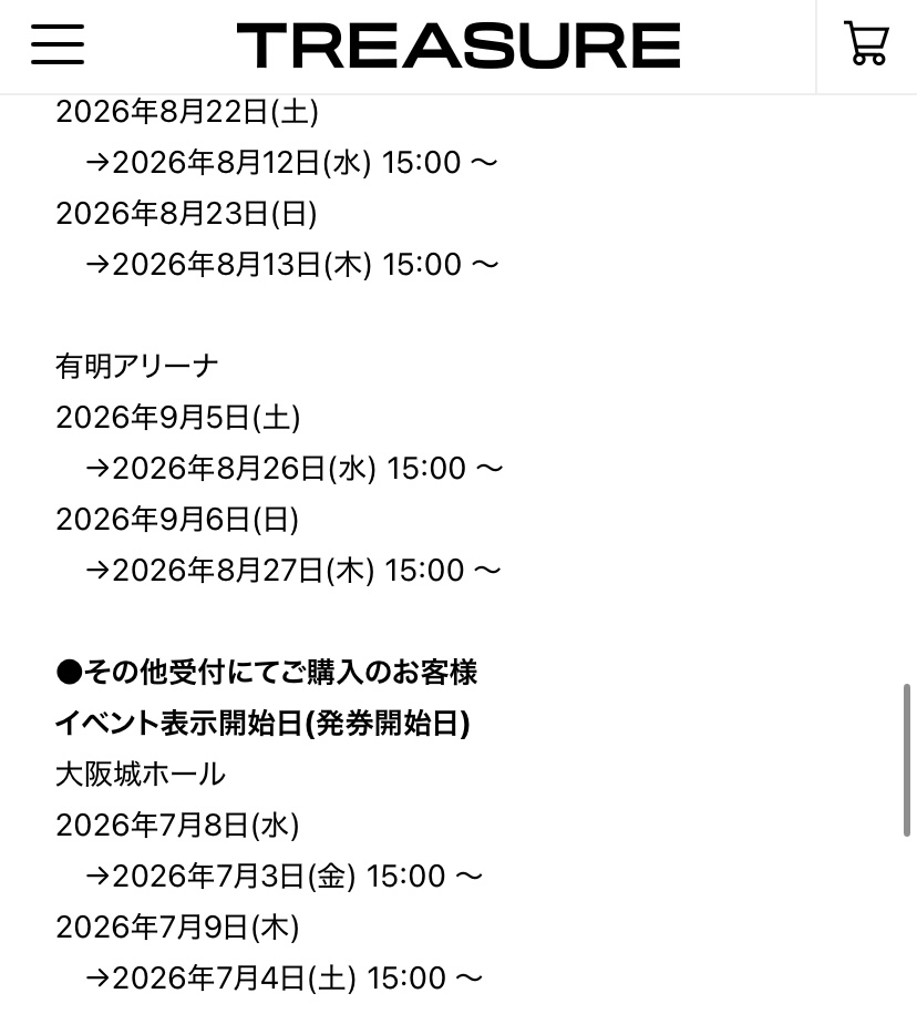 TREASUREザステついて質問です。9日の大阪のチケット所持してます 