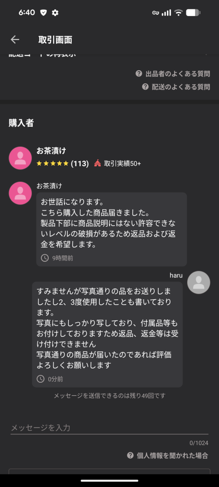 質問日時の新しい順】取引相手とのトラブル 回答受付中の質問 - Yahoo