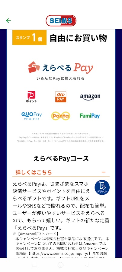 iLiFE!のジャパンライフオンくじでみにちゃんS賞のサイン入りキャン