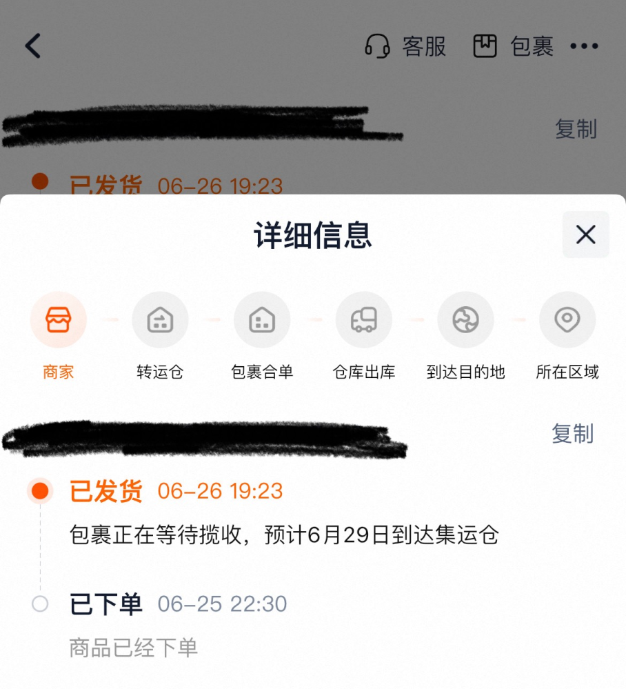 タオバオで初めて商品を購入したのですが、ここから一切動きがありませ 