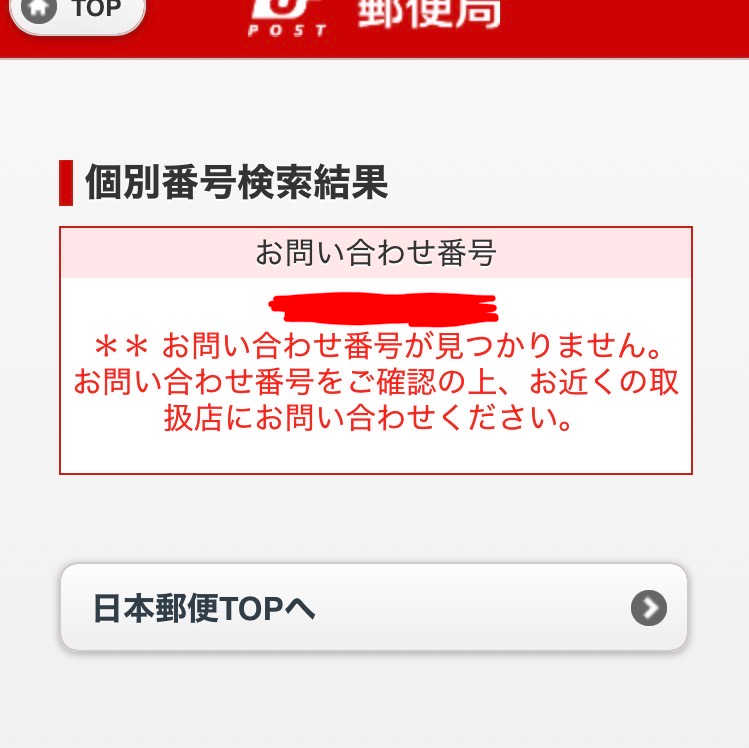 質問日時の新しい順】商品の発送、受け取り 回答受付中の質問 - Yahoo