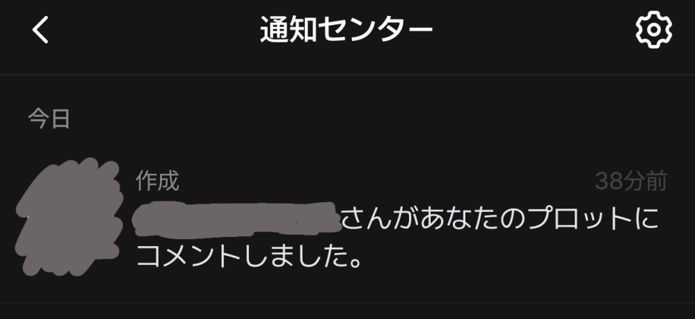 zetaについて質問です。プロットにコメントされたという通知が来たの
