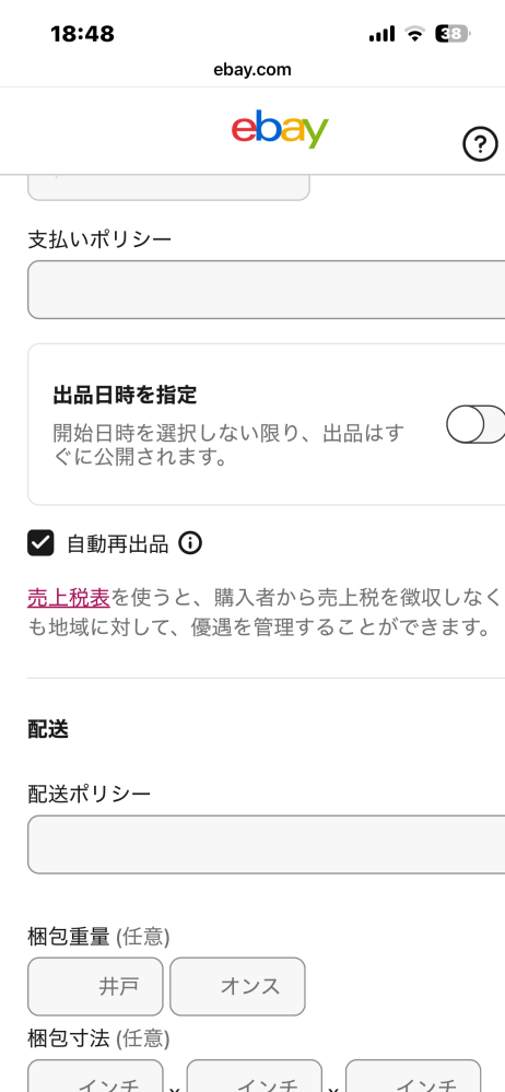 質問日時の新しい順】Yahoo!オークション 解決済みの質問 - Yahoo!知恵袋