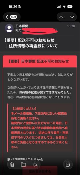 迷惑メールにこのようなメールが届いていました。こちらは本物な