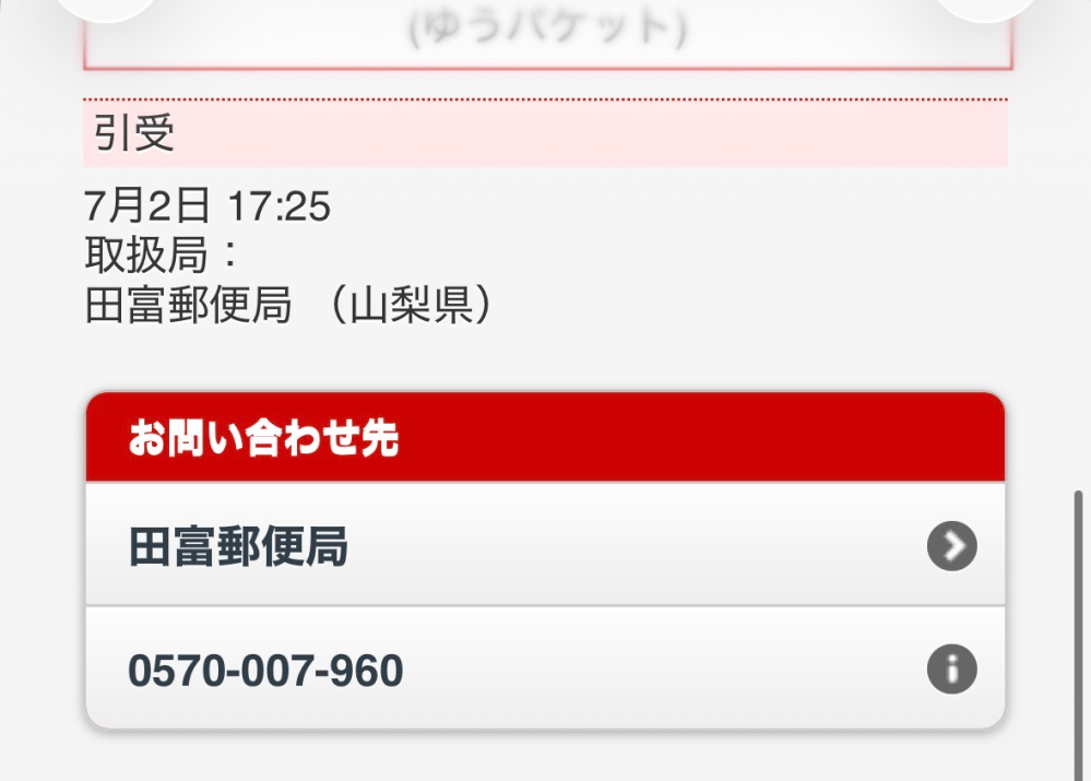質問日時の新しい順】商品の発送、受け取り 解決済みの質問 - Yahoo!知恵袋