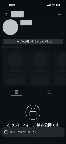 マチアプで出会った人なんですけど翌日見たらプロフがこの状態になって 