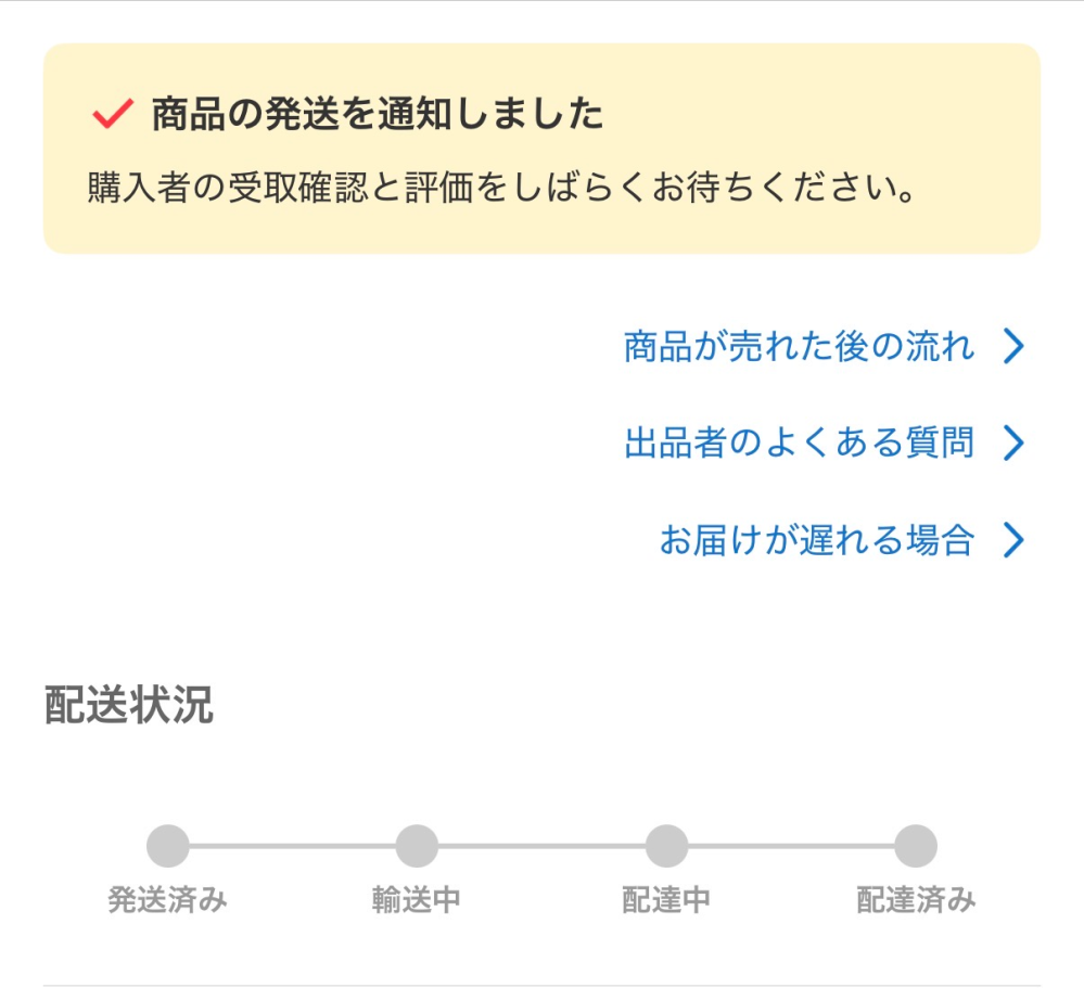 質問日時の新しい順】メルカリ 回答受付中の質問 - Yahoo!知恵袋