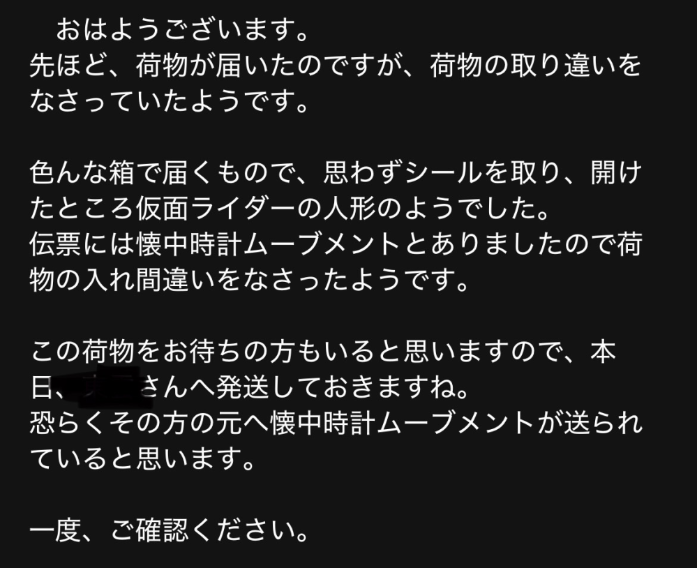 質問日時の新しい順】商品の発送、受け取り 解決済みの質問 - Yahoo!知恵袋