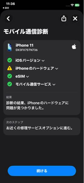 iPhone13を使っていますが、今、バッテリーが76%です。ギリギリ何