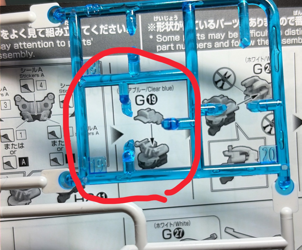 ガンプラの部品注文している方に質問です。hgのプレバンG-セルフを 