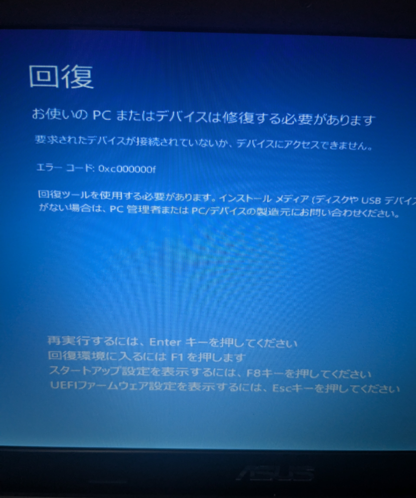 asusノートパソコンで初期化を行ったとしても、データは復元されてし