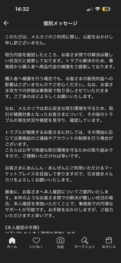 質問日時の新しい順】取引相手とのトラブル 回答受付中の質問 - Yahoo