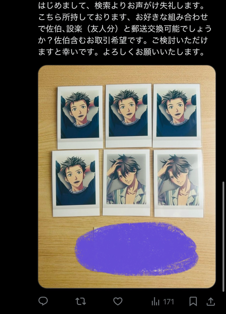 メルカリの取引についての質問です｡ - 当方のプロフィールには「無