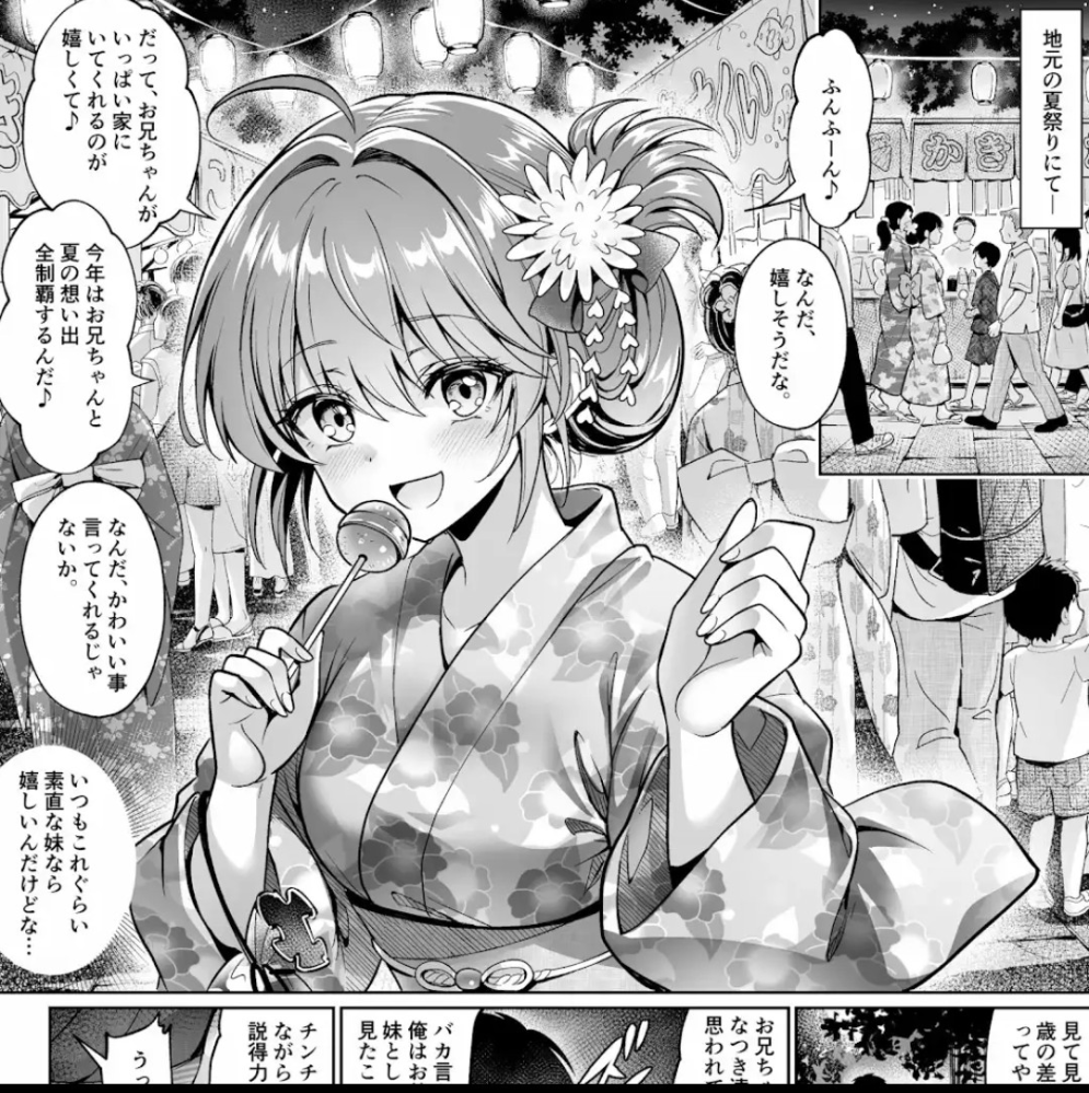 にじそうさく11コスプレ参加について今日当落発表があり無事に当選した