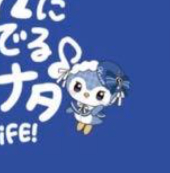 このペンギンのイラスト持ってる方居ませんか？iLiFE!の武道館の 