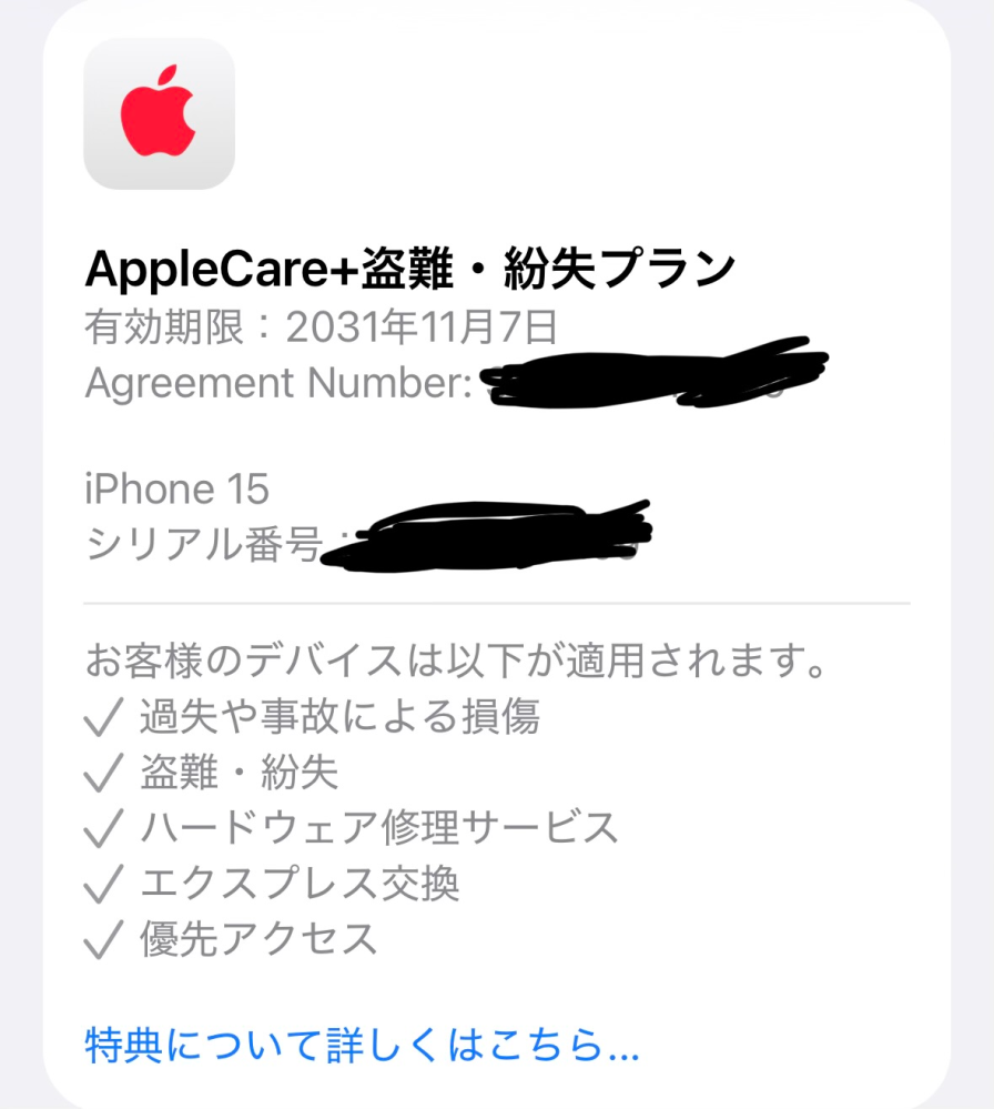iPhoneバッテリー交換について。3年使っているiPhone15のバッテリ
