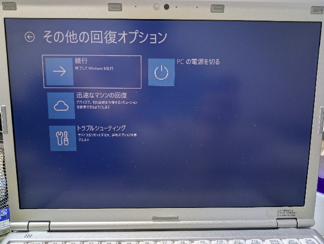 最近ネットの中古で購入したんですけど、最初は使えてたのに多分変なと