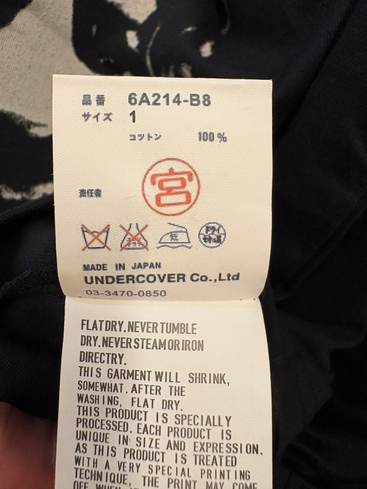 楽一番公式アカウント07様 メルカリの楽一番公式アカウント07についてストレスが溜まってま