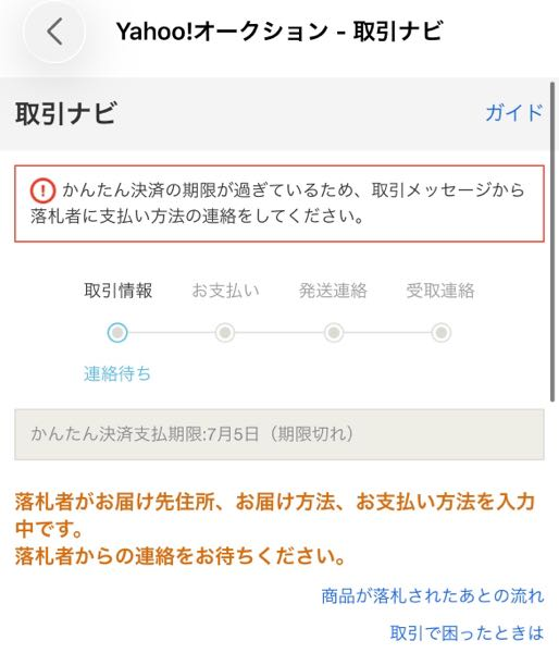 質問日時の新しい順】Yahoo!オークション 回答受付中の質問 - Yahoo!知恵袋