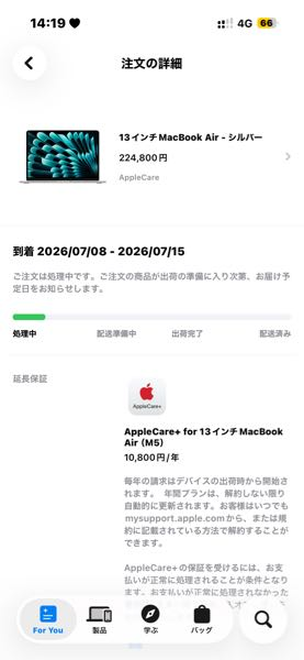 MacBookAirをオンラインで6月30日に購入したのですが、い - Yahoo