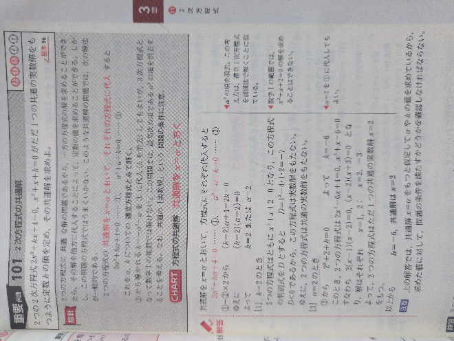 数学です。最後の行の解き方の部分で、同じ文字で整数lとしているのは