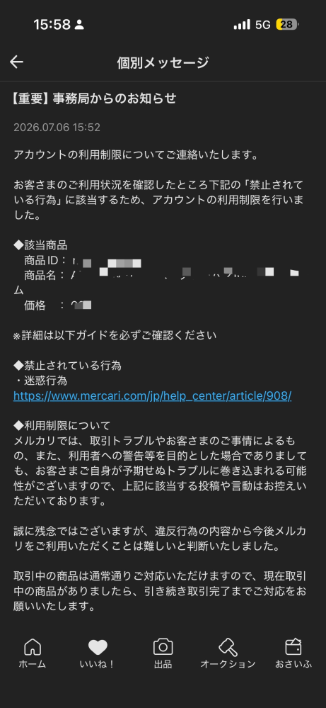 質問日時の新しい順】メルカリ 回答受付中の質問 - Yahoo!知恵袋
