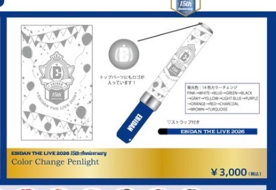 EBiDANTHELIVEに初参戦します。EBiDAN含めアイドル - Yahoo!知恵袋