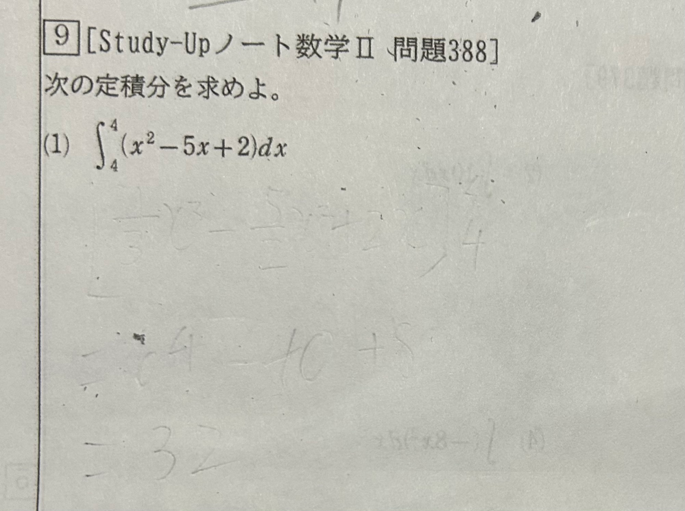 どなたかこの数学の問題分かる方いたら教えていただきたいです。答えが