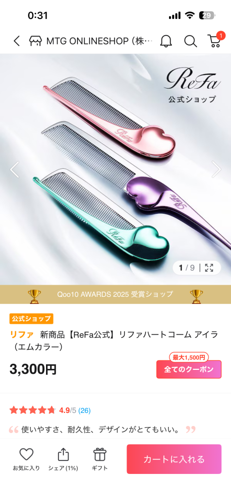 あみあみで個数を間違えて購入してしまいました。その場合問い合わせ