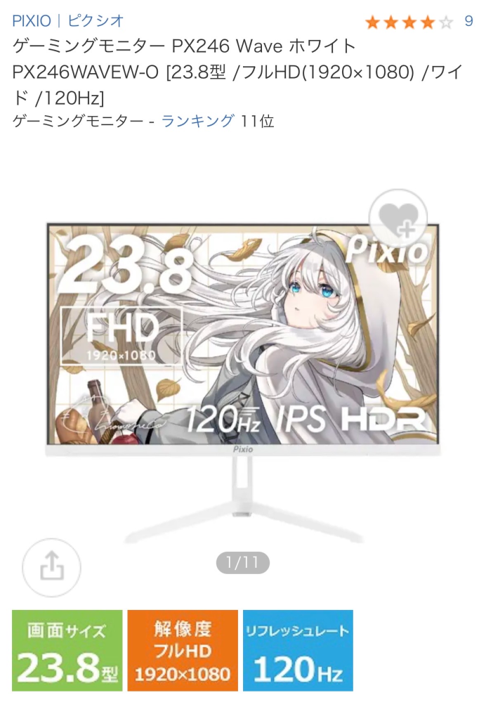 原神のためにPS5とゲーミングモニターの購入を検討しているのですが 