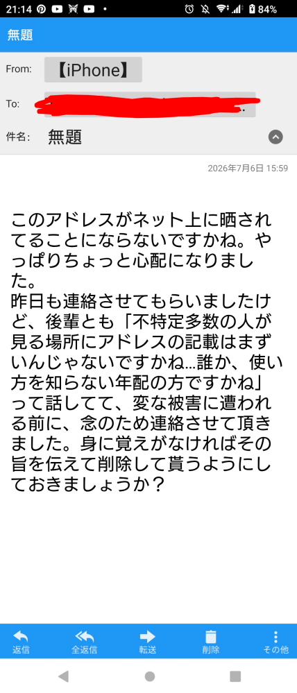 質問日時の新しい順】メール 回答受付中の質問 - Yahoo!知恵袋