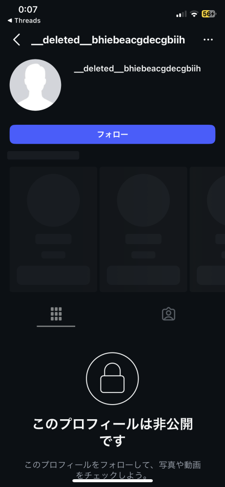 インスタについて質問です。このアカウントは削除されたってことでしょ 