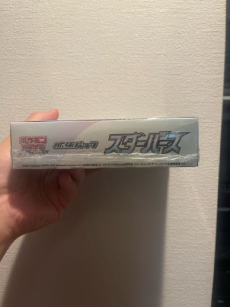 至急お願い致します。メルカリでポケモンカードのBOXを購入したのです