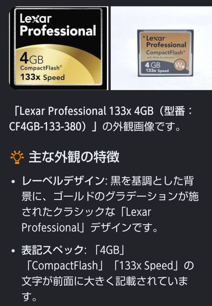 ニコンD200を中古で購入しましたが、CFカードを買い忘れました。オスス