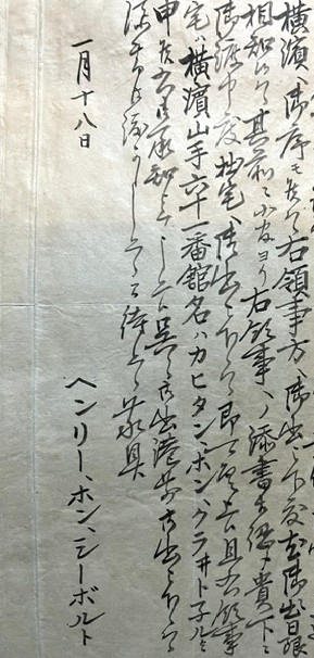 明治23年外人公使から来た手紙の一部ですがどうしても判読できない箇所